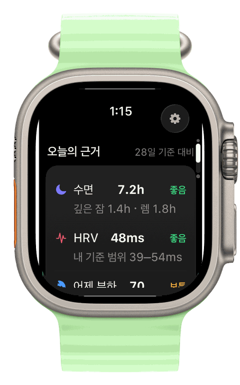 Apple Watch Ultra — Runvis 오늘의 근거: 수면과 HRV
