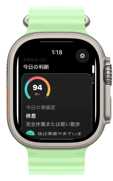 Apple Watch Ultra — Runvis 今日の判断: レディネスリングと休養